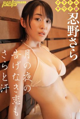 (Nino さら) Las curvas justas y elegantes son tan calientes … los hermosos senos también son muy asquerosos (31p)