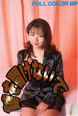 La estrella porno en Ura-Books no se desbloquea (52p)