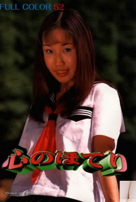 Estrella porno en Ura-Books Hot Springs of the Heart (50p)