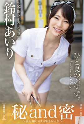 Secreto Secreto: Suzumura Airi, The Gravure Photo Collection (32p)