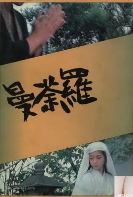 Yu ShimamotoEstrella porno en Urabon-Books Mandala (46P)