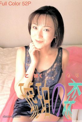 Yuki Emoto Estrella porno en Urabon-Books Amber Forest (50P)