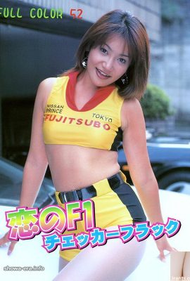 Nanase Shiratori (Nanase Shiratori)Estrella porno en Urabon-Books Love F1 Checker Flack (52P