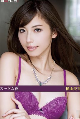 (Yokoyama Miyuki) Compartir fotos calientes me hace sonrojar y mi corazón late (53P)