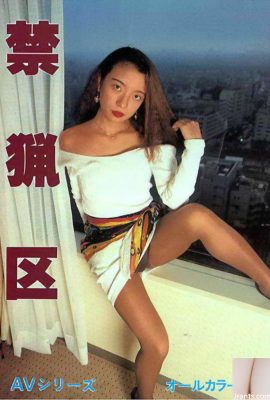 Estrella porno en Urabon-Books Game Reserve AVシリーズ(56P)