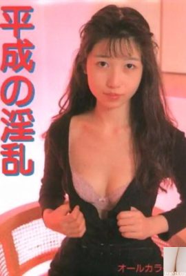 Estrella porno en la fornicación de Heisei en Urabon-Books(54P)