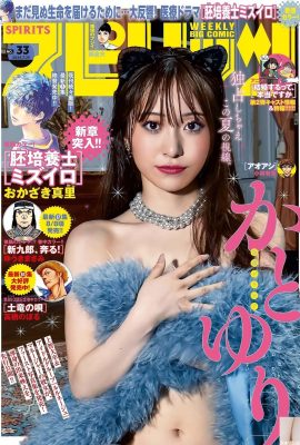 (かとゆり) El rostro y la figura impecables son insoportables (13P)