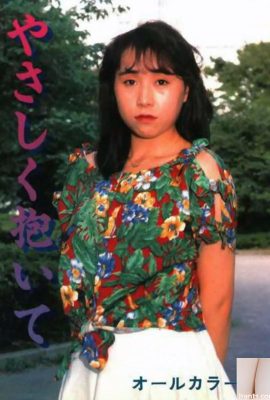 Estrella porno en Urabon-Libros Abrázame suavemente (42P)