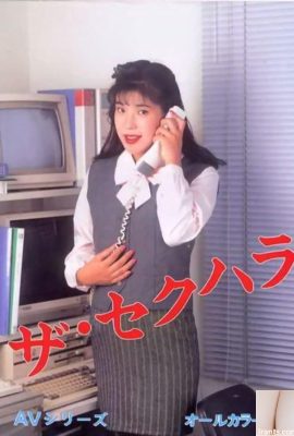 Estrella porno en Urabon-Books La Serie AV Acoso Sexual (54P)