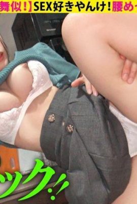 ¿Puedo llevarte a casa? caso.241 ¡Me gusta el SEXO! ¡Mis caderas se mueven mucho! (Asa●Mai es muy similar… (17P)