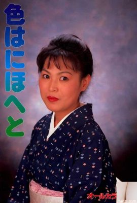Estrella porno en Urabon-Books Iroha Nihoheto (56P)