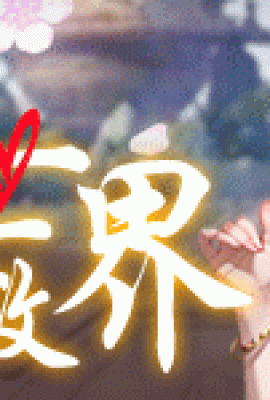 (Hundred Love Heroes) Versión porno del juego WX acompañada de brujas y brujas, explorando encuentros interminables, convirtiéndose en inmortales con un solo pensamiento y alcanzando el cielo con felicidad, ¿vienes y conoces a cientos de bellezas?