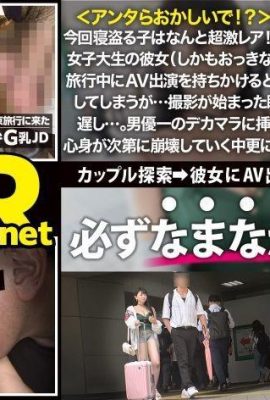 Anna 19 años Izakaya trabajo a tiempo parcial NTR.net 348NTR-068 (18P)