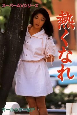 Estrella porno en Urabon-Books Get Hot Super AV Series (50P)