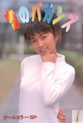 Estrella porno en Urabon-Libros Love Vacation (54P)