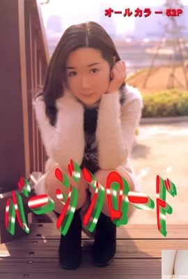 Estrella porno en Urabo-Libros Virgin Road (55P)