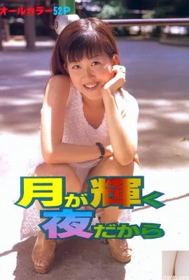 Estrella porno en Urabon-Libros Porque es una noche en la que brilla la luna (52P)