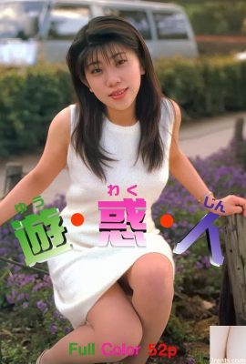 Estrella porno en Urabon-Books Yuwakujin (56P)