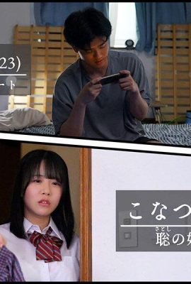 Konatsu Kashiwagi: Mi descarada hermana J○ de grandes pechos llegó a casa empapada por el aguacero torrencial… (21P)