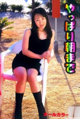 Estrella porno en Urabon-Libros Al fin y al cabo Hasta la mañana (52P)