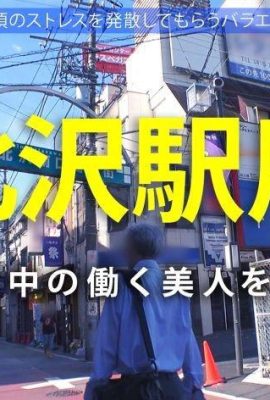 Shiki-chan, 20 años, trabaja en un salón de belleza. ¿Te gustaría faltar al trabajo hoy? 300MIUM-1034 Ángel M limpio… (23P)