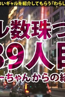 ¡Copa F marrón! ¡El cuerpo esponjoso es muy cómodo de sostener! ! Kokorin-chan (21) Ex enfermera….. (17P)