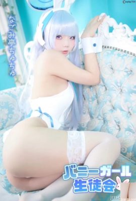 Cosplayer desconocido cosplay Ushio Noa – Blue Archive (84P)