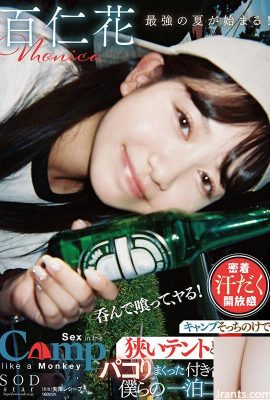 Hyakuninka – Una nueva relación en la que salimos del campamento en una pequeña tienda de campaña y pasamos el rato en el auto… (18P)