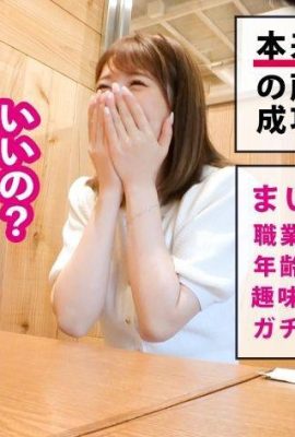 Maimai Novia de alquiler del club de belleza de 26 años 300MIUM-1064 (Me gusta y ama) Club de belleza con copa F Hermosos pechos … (22P)