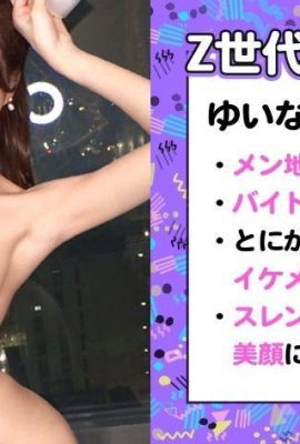 Traducción Ali Z generación vol.03 NMGT-024 (13P)