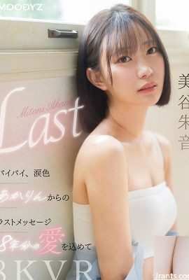 (GIF) El nuevo VR de Mitani Akane Moude? “Adiós, color lágrima Último mensaje de Akarin 8 (20P)